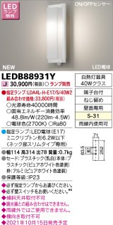 東芝ライテック　LEDB88931Y　アウトドア LED電球 ポーチ灯 電球色 ON/OFFセンサータイプ ランプ別売