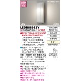 東芝ライテック　LEDB88932Y　アウトドア LED電球 ポーチ灯 電球色 ON/OFFセンサータイプ ランプ別売