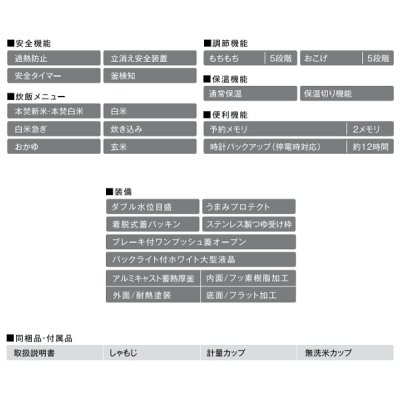 画像2: リンナイ 【RR-055MTT-MB プロパン用】 ガス炊飯器 タイマー・ジャー機能付 0.5〜5.5合 マットブラック 専用ガスコード別売 AC100V ※受注生産品 [■§]