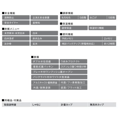 画像2: リンナイ 【RR-100MTT-MB プロパン用】 ガス炊飯器 タイマー・ジャー機能付 1〜11合 マットブラック 専用ガスコード別売 AC100V ※受注生産品 [■§]