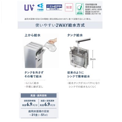 画像2: ダイキン　ACKB70Y-S　UV加湿ストリーマ空気清浄機 (〜31畳) 2WAY給水方式 本体：ライトグレー 前面パネル：シルバー [♪■【個人後払いNG】]