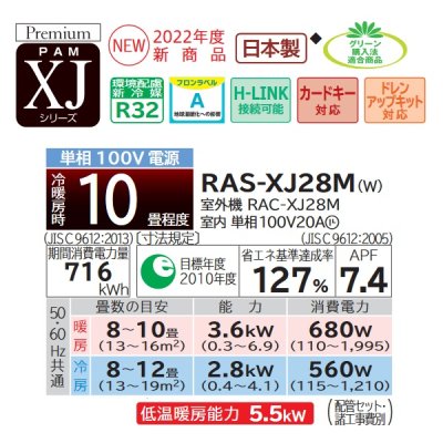 画像2: 日立　RAS-XJ28M(W)　エアコン 10畳 ルームエアコン 壁掛形 XJシリーズ 単相100V 白くまくん スターホワイト (RAS-XJ28Lの後継品) [♭♪]