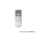 日立　SP-RC4　エアコン 部材 別売かんたんリモコン [(^^)]