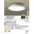 パナソニック　LGC3112V　シーリングライト 8畳 リモコン調光・カチットT 天井直付型 LED(温白色)