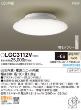 パナソニック　LGC3112V　シーリングライト 8畳 リモコン調光・カチットT 天井直付型 LED(温白色)