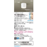 パナソニック　XLGB3309CU1(ランプ別梱包)　ダウンシーリング 天井直付型 LED(調色)拡散 LEDフラットランプ交換型・調光タイプ(ライコン別売)