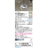 パナソニック　XLGB1683CU1(ランプ別梱包)　ペンダントライト 吊下型 LED (調色) ガラスセード・拡散・ダクト 調光 (ライコン別売)