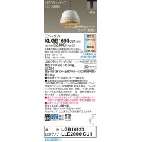 パナソニック　XLGB1694CU1(ランプ別梱包)　ペンダントライト 吊下型 LED (調色) 鉄鋳物セード・拡散・ダクト 調光 (ライコン別売) ホワイト