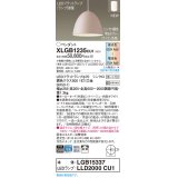 パナソニック　XLGB1235CU1(ランプ別梱包)　ペンダントライト 吊下型 LED (調色) 拡散・引掛シーリング方式 調光 (ライコン別売) ピンクベージュ