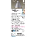 パナソニック　XLGB1523CU1(ランプ別梱包)　ペンダントライト 吊下型 LED (調色) 集光 引掛シーリング方式 調光 (ライコン別売) シャンパンゴールド