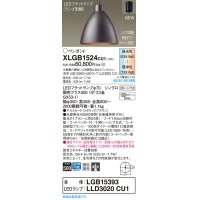 パナソニック　XLGB1524CU1(ランプ別梱包)　ペンダントライト 吊下型 LED (調色) 集光・引掛シーリング方式 調光 (ライコン別売) メタリックブラウン