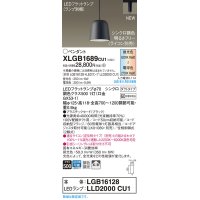 パナソニック　XLGB1689CU1(ランプ別梱包)　ペンダントライト 吊下型 LED (調色) プラスチックセード・拡散・ダクト 調光 (ライコン別売) ブラック