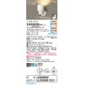 パナソニック　XAS3002CU1(ランプ別梱包)　スポットライト 天井直付型・壁直付型・据置取付型 LED(調色) プラスチックセード・拡散 調光(ライコン別売) ホワイト