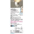 パナソニック　XAS1002CU1(ランプ別梱包)　スポットライト 天井直付型・壁直付型・据置取付型 LED(調色) プラスチックセード・拡散 調光(ライコン別売) ホワイト