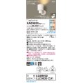 パナソニック　XAS3022CU1(ランプ別梱包)　スポットライト 天井・壁直付型/ 据置取付型 LED(調色) プラスチックセード・集光 調光(ライコン別売) ホワイト