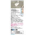 パナソニック　XAS3522CU1(ランプ別梱包)　スポットライト 配線ダクト取付型 LED(調色) プラスチックセード・ビーム角24度・集光 調光(ライコン別売) ホワイト