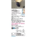 パナソニック　XAS1003CU1(ランプ別梱包)　スポットライト 天井直付型・壁直付型・据置取付型 LED(調色) プラスチックセード・拡散 調光(ライコン別売) ブラック