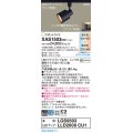 パナソニック　XAS1503CU1(ランプ別梱包)　スポットライト 配線ダクト取付型 LED(調色) プラスチックセード・拡散 調光(ライコン別売) ブラック