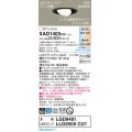 パナソニック　XAD1403CU1(ランプ別梱包)　ユニバーサルダウンライト 天井埋込型 LED(調色) 浅型8H 拡散(マイルド配光) 調光(ライコン別売)埋込穴φ100 ブラック