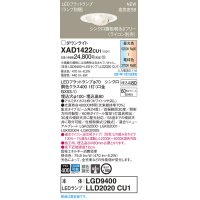 パナソニック　XAD1422CU1(ランプ別梱包)　ユニバーサルダウンライト 天井埋込型 LED(調色) 浅型8H ビーム角24度・集光 調光(ライコン別売)埋込穴φ100 ホワイト