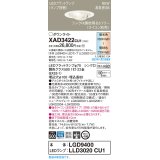 パナソニック　XAD3422CU1(ランプ別梱包)　ユニバーサルダウンライト 天井埋込型 LED(調色) 浅型8H ビーム角24度・集光 調光(ライコン別売)埋込穴φ100 ホワイト