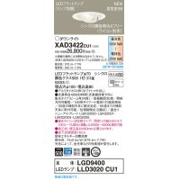 パナソニック　XAD3422CU1(ランプ別梱包)　ユニバーサルダウンライト 天井埋込型 LED(調色) 浅型8H ビーム角24度・集光 調光(ライコン別売)埋込穴φ100 ホワイト