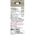 パナソニック　XAD3423CU1(ランプ別梱包)　ユニバーサルダウンライト 天井埋込型 LED(調色) 浅型8H ビーム角24度・集光 調光(ライコン別売)埋込穴φ100 ブラック
