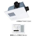 TOTO 浴室換気暖房乾燥機 　TYB4013GCN　三乾王 ビルトインタイプ(天井埋込) 集合住宅向 AC100V 3室換気(浴室+トイレ+洗面所) 照明スイッチ枠付リモコン