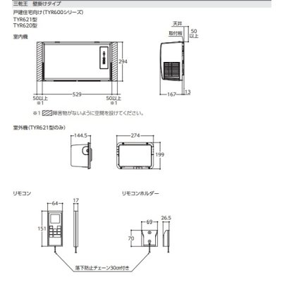 画像2: TOTO 浴室換気暖房乾燥機 　TYR621R　三乾王 ハイパワー200V 壁掛けタイプ 戸建集宅向け [■]