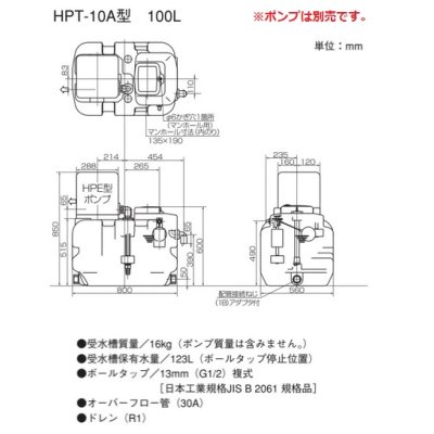 画像4: 荏原製作所　HPT-10A　水道加圧装置 受水槽 高密度ポリエチレン 100L ポンプ別売 [♪■]