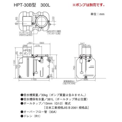 画像4: 荏原製作所　HPT-30B　水道加圧装置 受水槽 高密度ポリエチレン 300L ポンプ別売 [♪■]