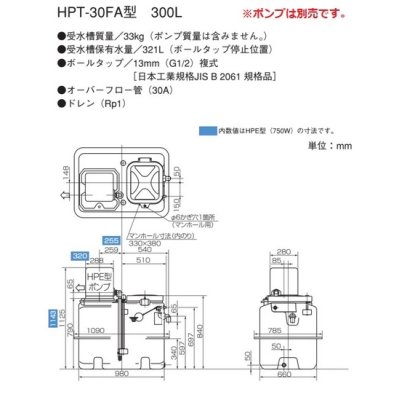 画像4: 荏原製作所　HPT-30FA　水道加圧装置 受水槽 FRP 300L ポンプ別売 ♪
