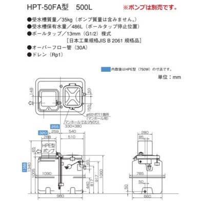 画像4: 荏原製作所　HPT-50FA　水道加圧装置 受水槽 FRP 500L ポンプ別売 [♪■]