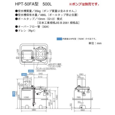 画像4: 荏原製作所　HPT-50FA　水道加圧装置 受水槽 FRP 500L ポンプ別売 ♪