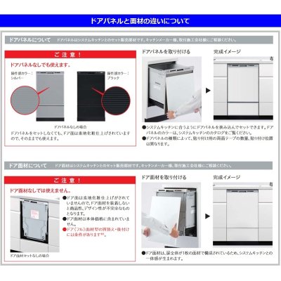 画像8: パナソニック　NP-45KD9AP　食洗機 ビルトイン 食器洗い乾燥機 幅45cm ディープタイプ・ドアフル面材型 フルオートオープン 面材別売 [♭■]
