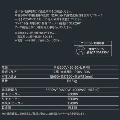 画像2: 富士工業/FUJIOH　A651H3BK　IHクッキングヒーター アリアフィーナ インダクションホブ グリルレスタイプ 単相200V ※受注生産品 [♪§]