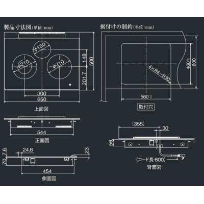 画像3: 富士工業/FUJIOH　A651H3BK　IHクッキングヒーター アリアフィーナ インダクションホブ グリルレスタイプ 単相200V ※受注生産品 [♪∈§]