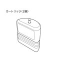 【在庫あり】日立　E-25X　井戸用浄水器交換用カートリッジ(1台分2個入り) [☆2]