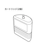 【在庫あり】日立　E-25X　井戸用浄水器交換用カートリッジ(1台分2個入り) [☆2]