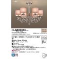 パナソニック　LGB59650　シャンデリア ランプ同梱 LED(電球色) 天井吊下型 Uライト方式 電球交換型 グレイッシュパープル 受注品 [§]