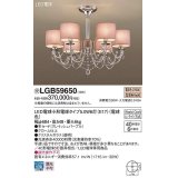 パナソニック　LGB59650　シャンデリア ランプ同梱 LED(電球色) 天井吊下型 Uライト方式 電球交換型 グレイッシュパープル 受注品 [§]