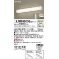パナソニック　LGB85036LE1　小型シーリングライト LED(温白色) 壁直付型 両面化粧タイプ