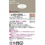 パナソニック　LGD1320L　ダウンライト 埋込穴φ48 電源ユニット別売 LED(電球色) 天井埋込型 集光タイプ HomeArchi ホワイト
