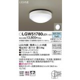 パナソニック　LGW51780LE1　ポーチライト LED(昼白色) 天井直付型 壁直付型 防雨・防湿型 ホワイト