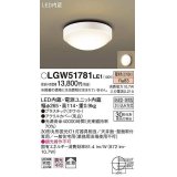 パナソニック　LGW51781LE1　ポーチライト LED(電球色) 天井直付型 壁直付型 防雨・防湿型 ホワイト