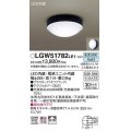 パナソニック　LGW51782LE1　ポーチライト LED(昼白色) 天井直付型 壁直付型 防雨・防湿型 オフブラック