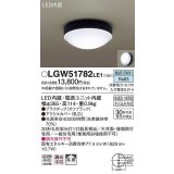 パナソニック　LGW51782LE1　ポーチライト LED(昼白色) 天井直付型 壁直付型 防雨・防湿型 オフブラック