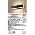 パナソニック　LGW80222KLE1　ポーチライト LED(電球色) 壁直付型 据置取付型 遮光タイプ 防雨型 オフブラック