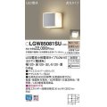 パナソニック　LGW85081SU　ポーチライト ランプ同梱 LED(電球色) 壁直付型 据置取付型 遮光タイプ 密閉型 電球交換型 防雨型 シルバーメタリック