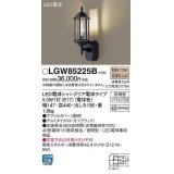 パナソニック　LGW85225B　ポーチライト ランプ同梱 LED(電球色) 壁直付型 密閉型 電球交換型 防雨型 オフブラック
